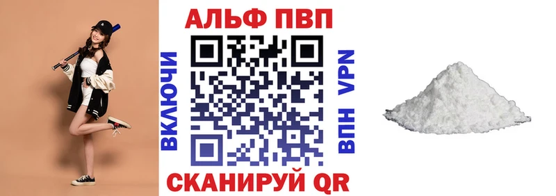 Alfa_PVP VHQ дарнет шоп Глазов