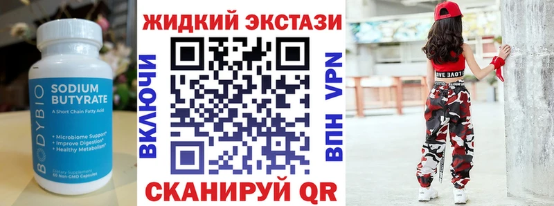ОМГ ОМГ ССЫЛКА  Глазов  БУТИРАТ GHB 