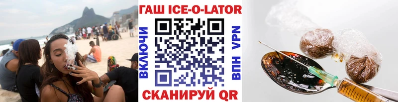 цена   мега как зайти  ГАШ Ice-O-Lator  Глазов 