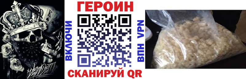 как найти наркотики  Глазов  ГЕРОИН гречка 